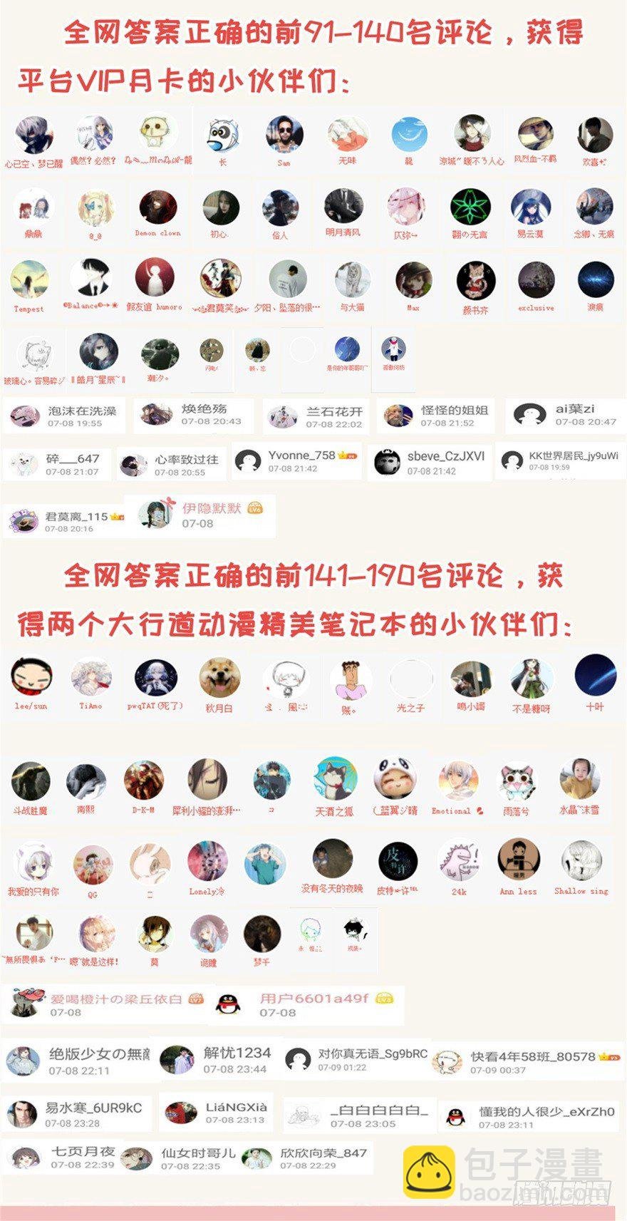 召唤你来领奖！