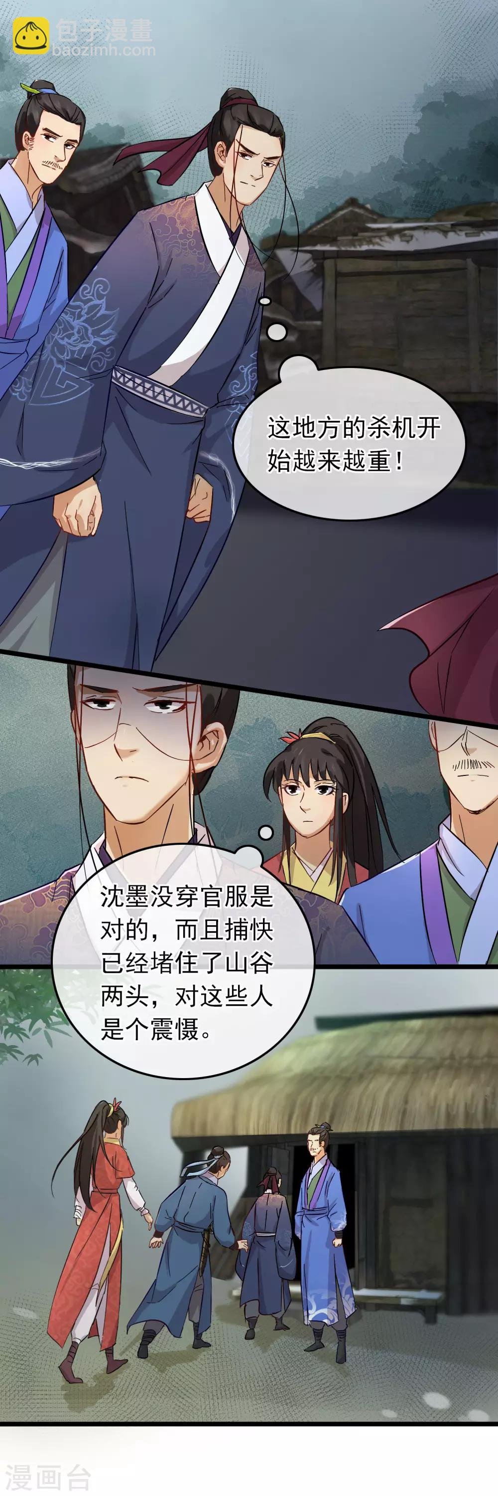 第81话 初探鬼樊楼