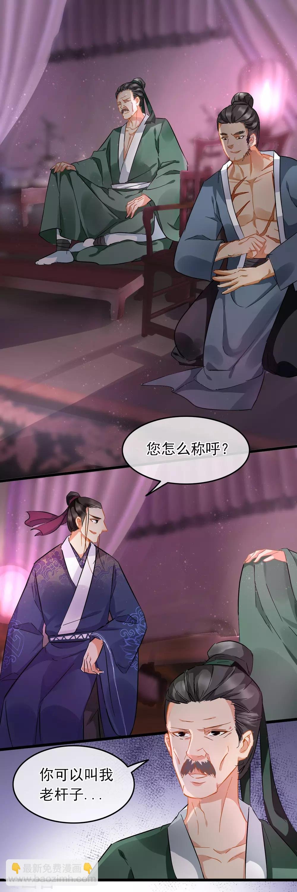 第81话 初探鬼樊楼
