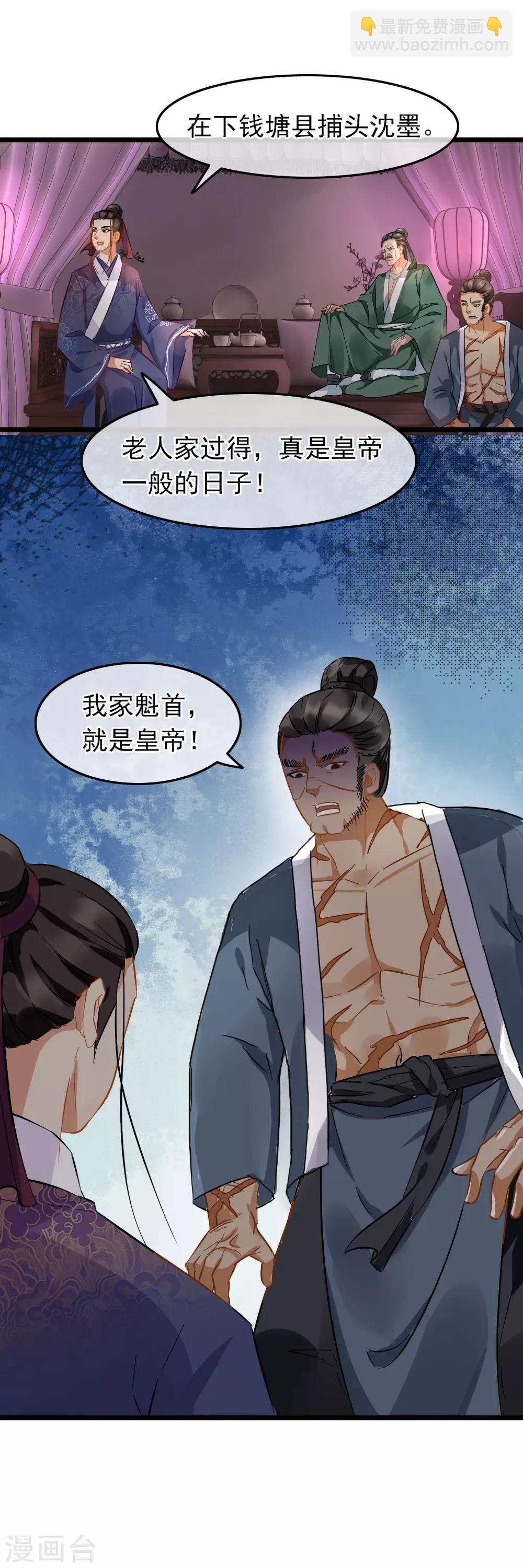 第81话 初探鬼樊楼