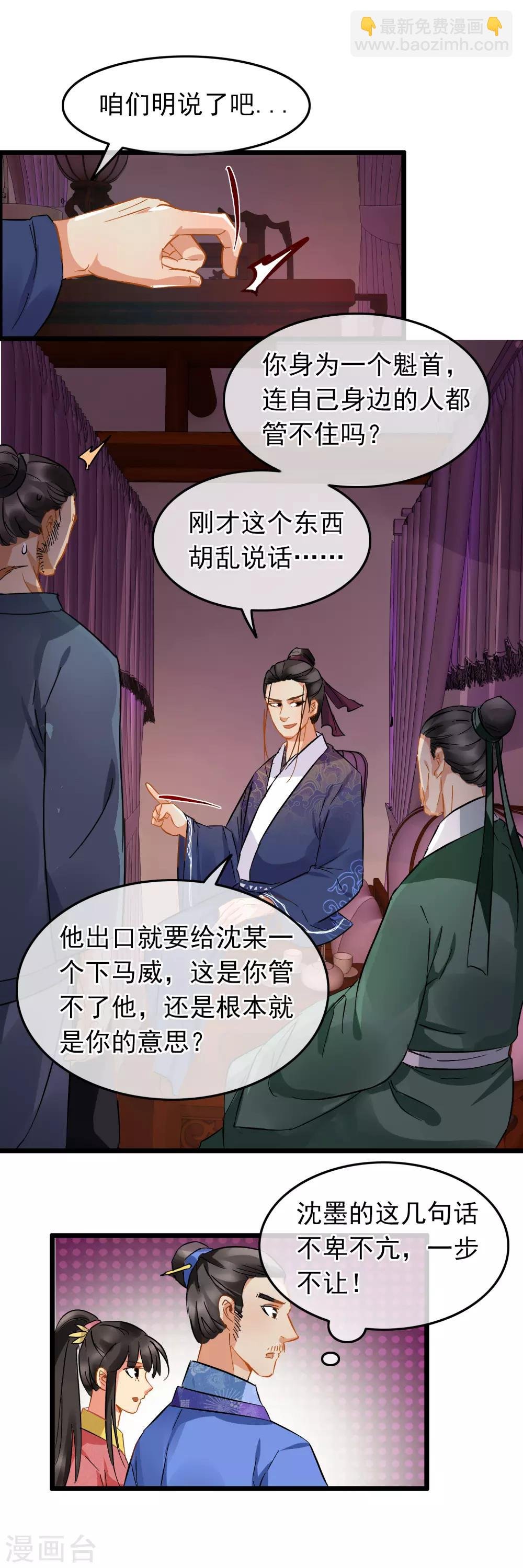 第81话 初探鬼樊楼