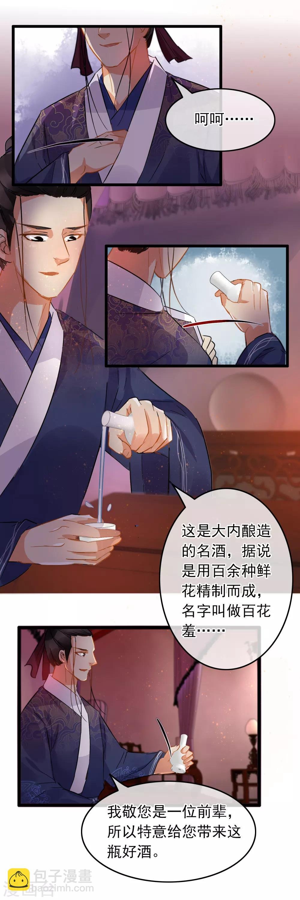 第81话 初探鬼樊楼