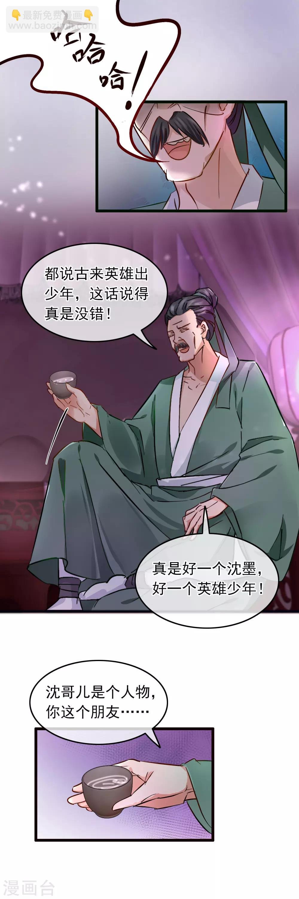 第82话 言语交锋