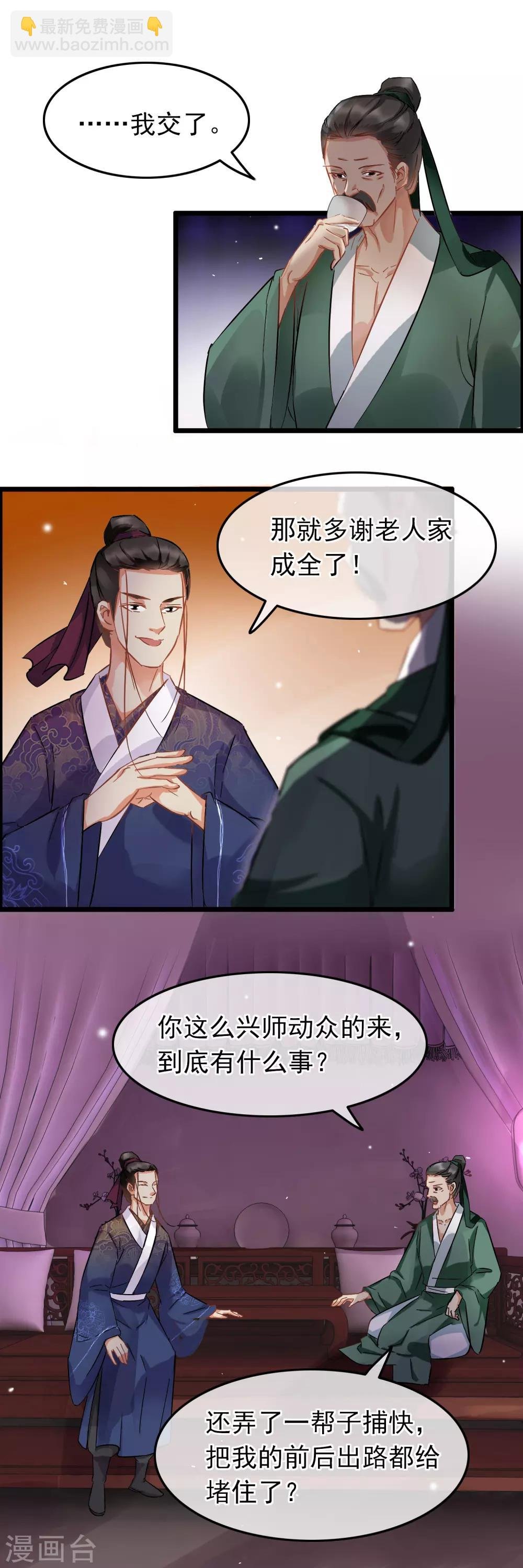 第82话 言语交锋