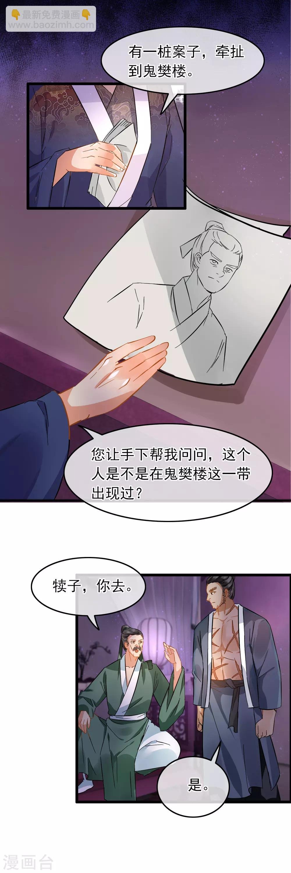 第82话 言语交锋