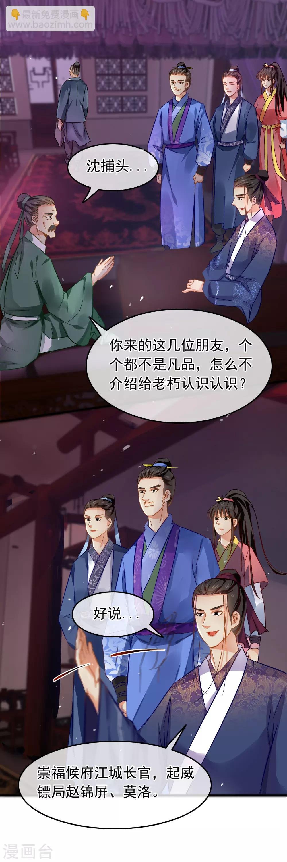第82话 言语交锋