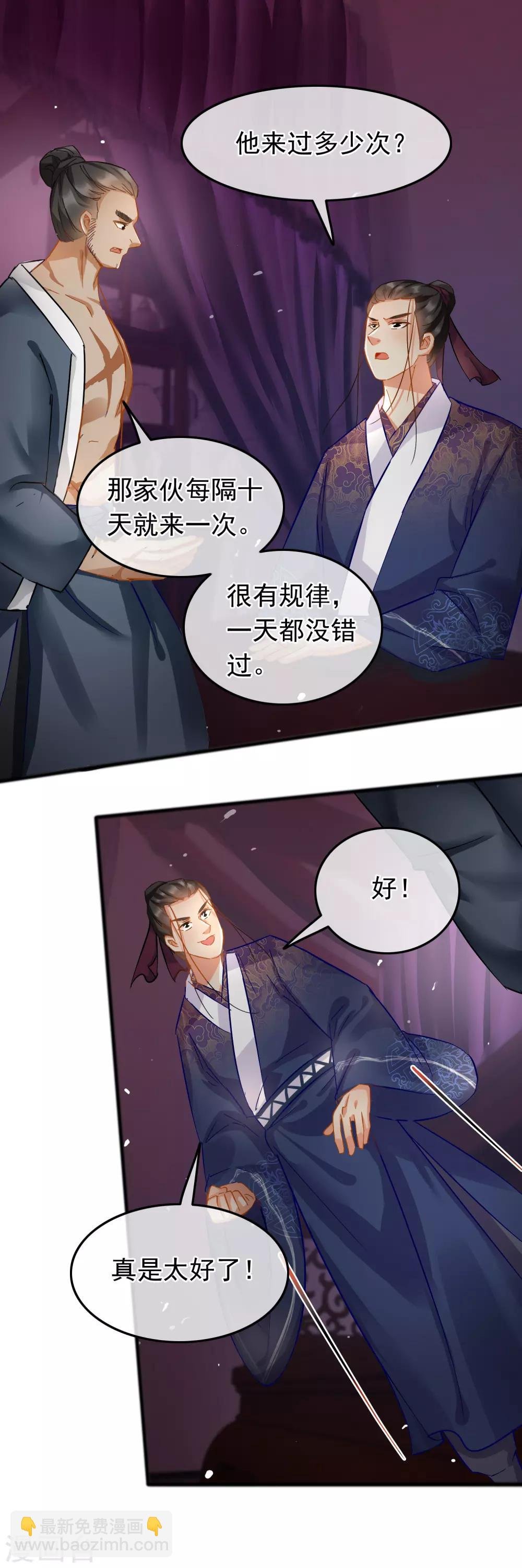 第82话 言语交锋