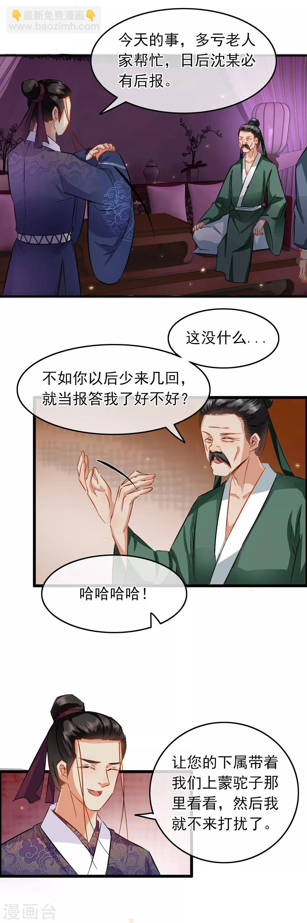 第82话 言语交锋
