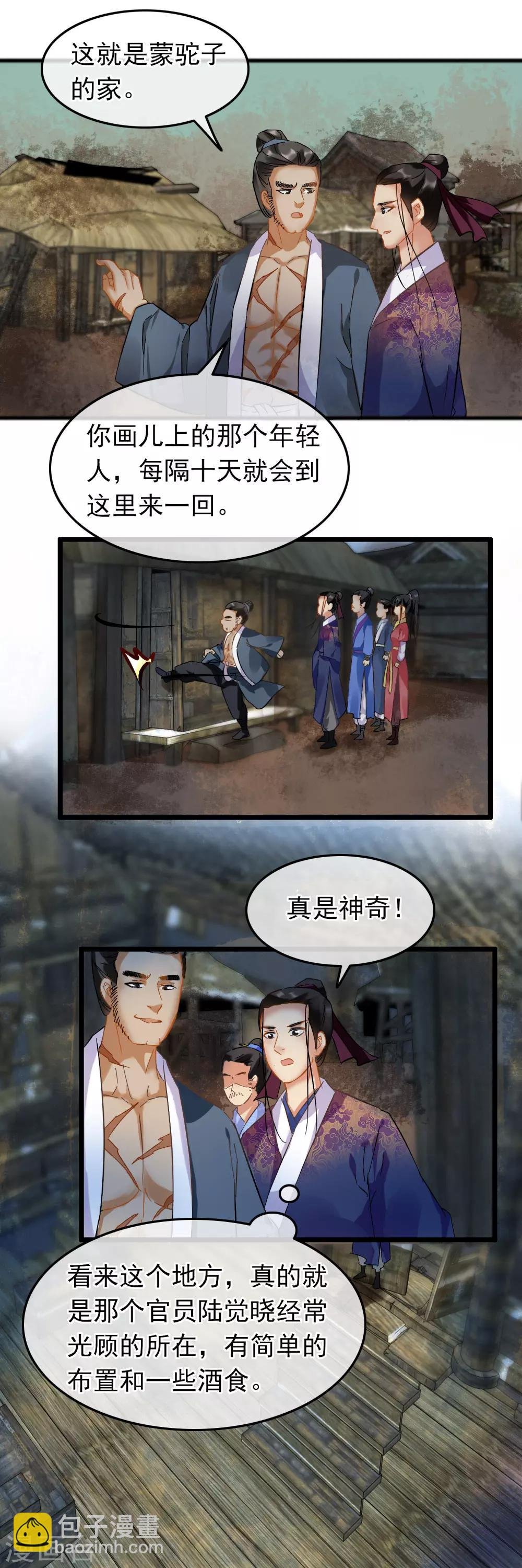 第82话 言语交锋