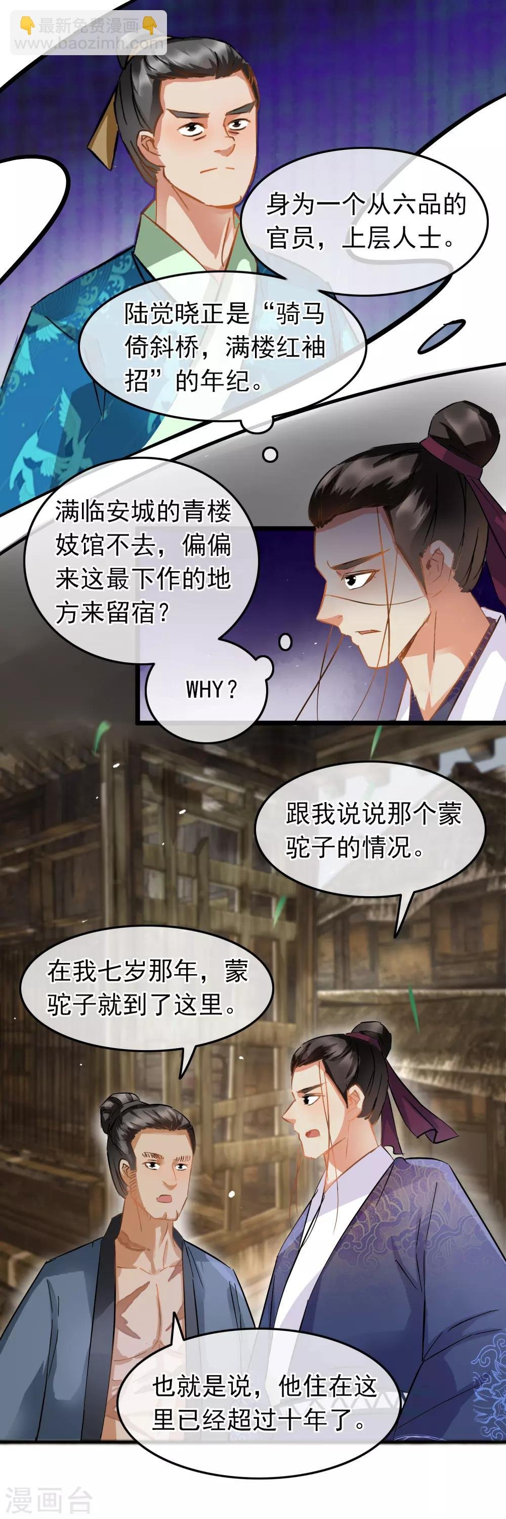 第82话 言语交锋
