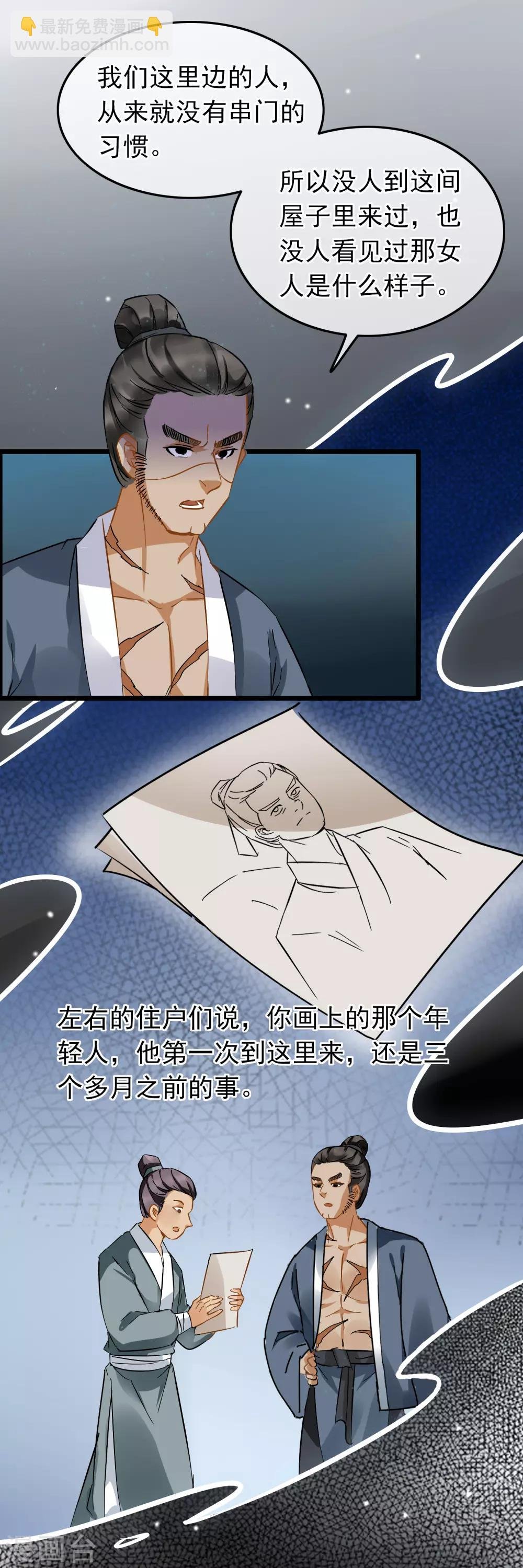 第83话 血泥入酒