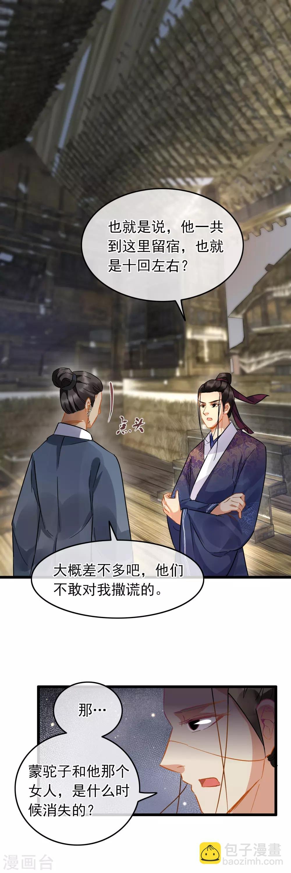 第83话 血泥入酒