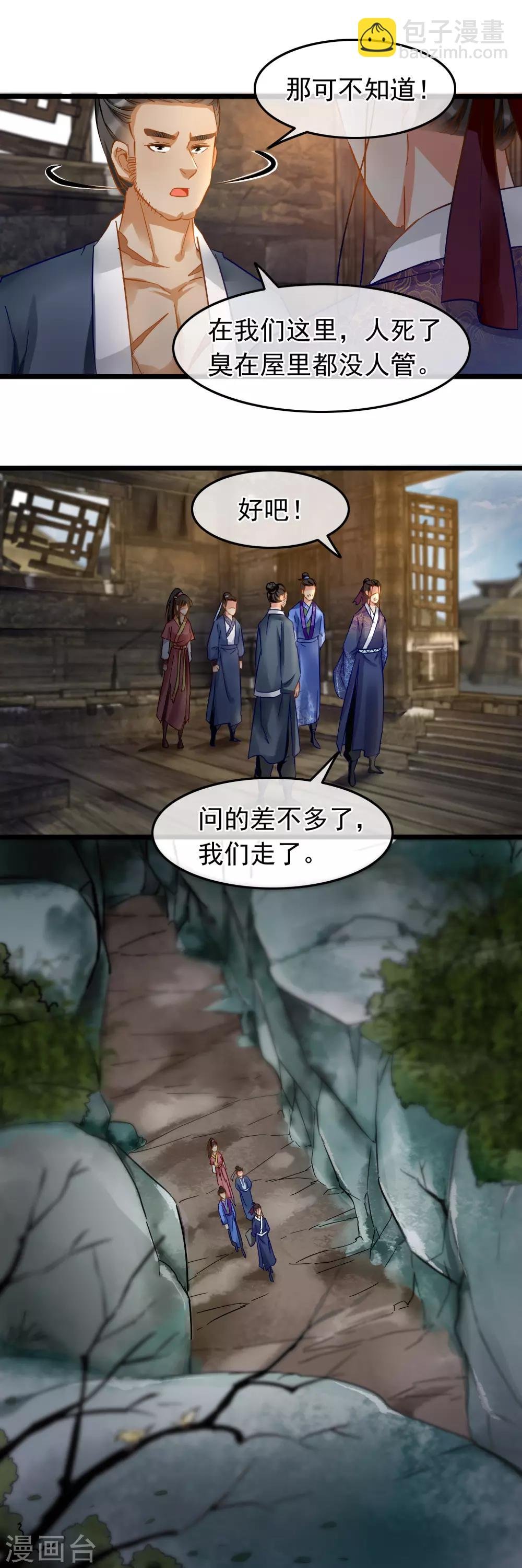 第83话 血泥入酒