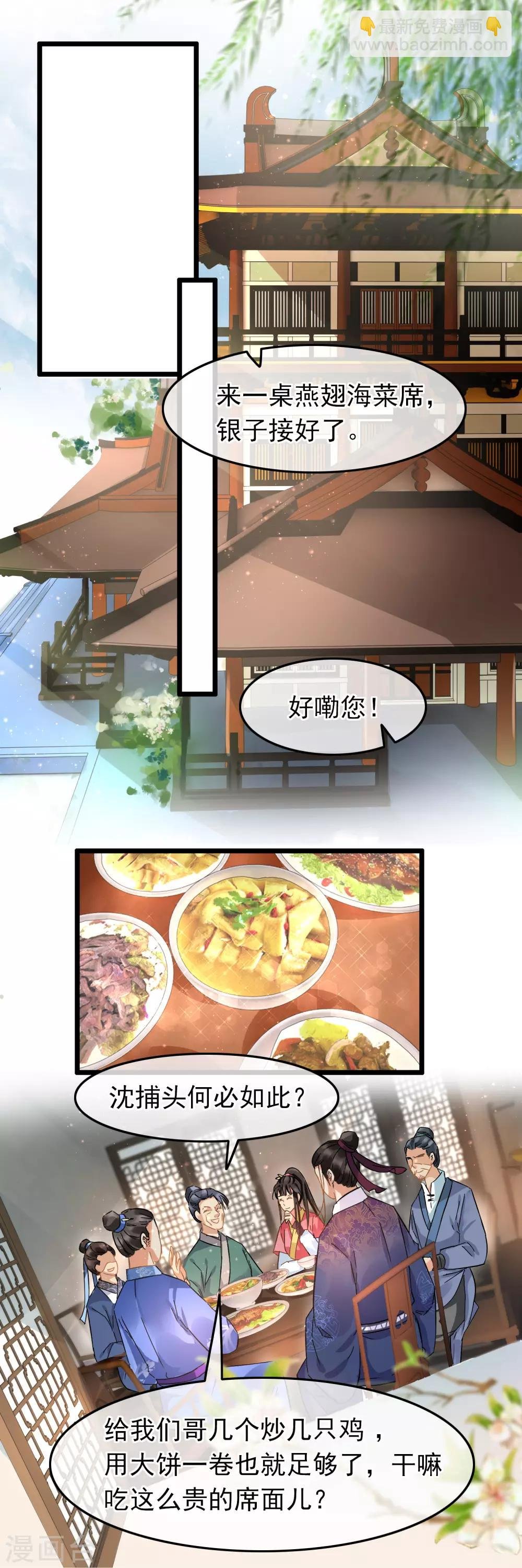 第83话 血泥入酒