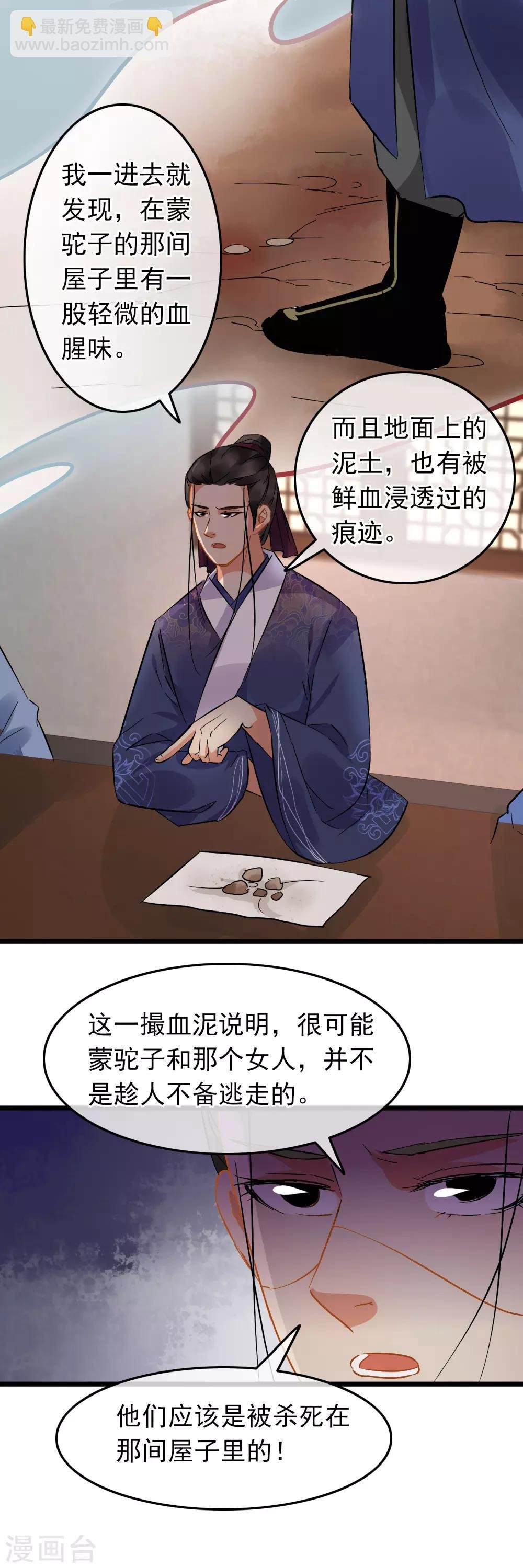 第83话 血泥入酒