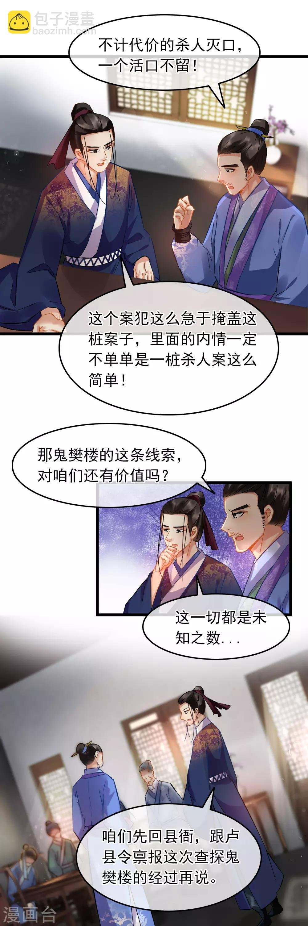 第83话 血泥入酒
