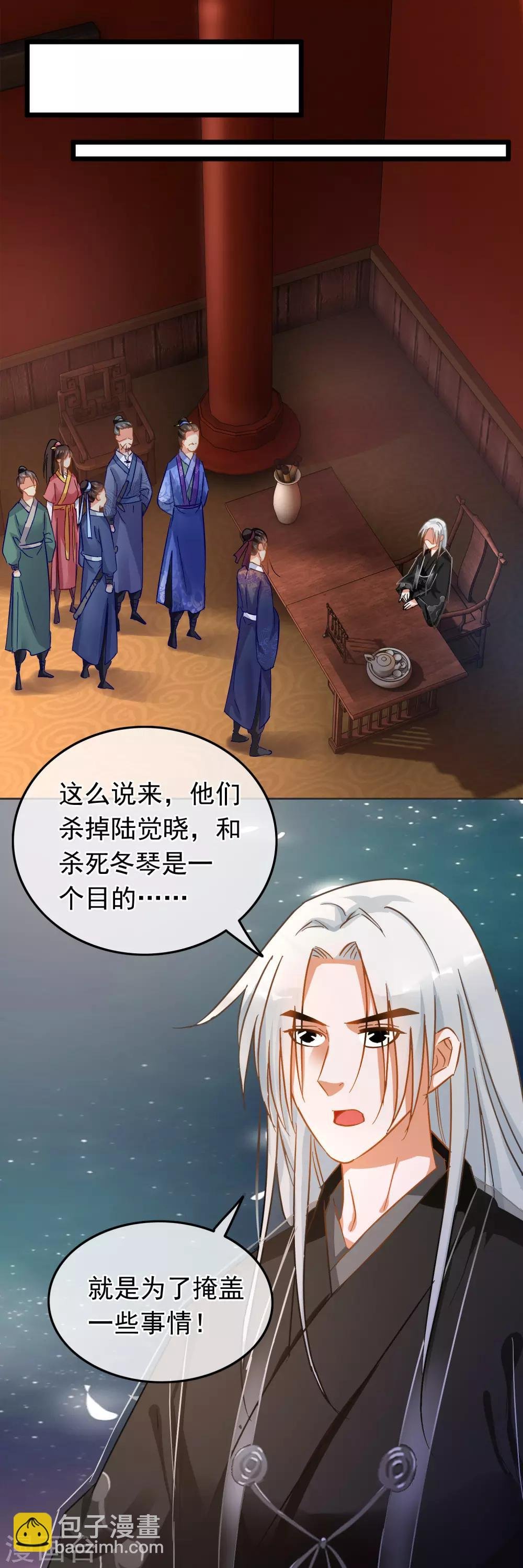 第83话 血泥入酒