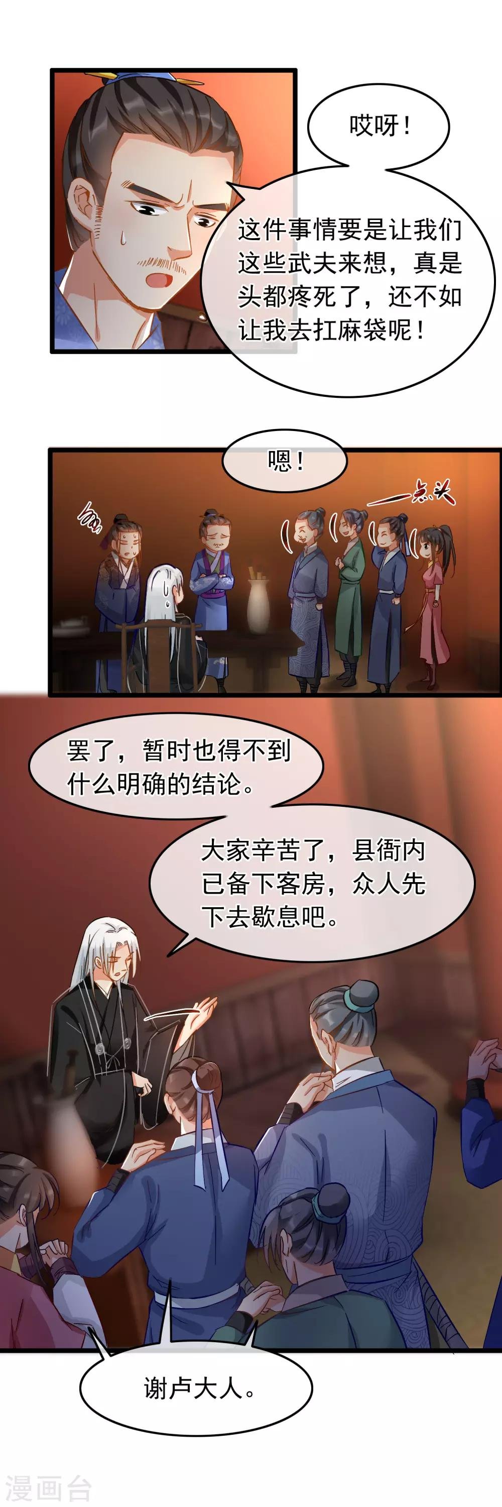 第84话 擦肩而过