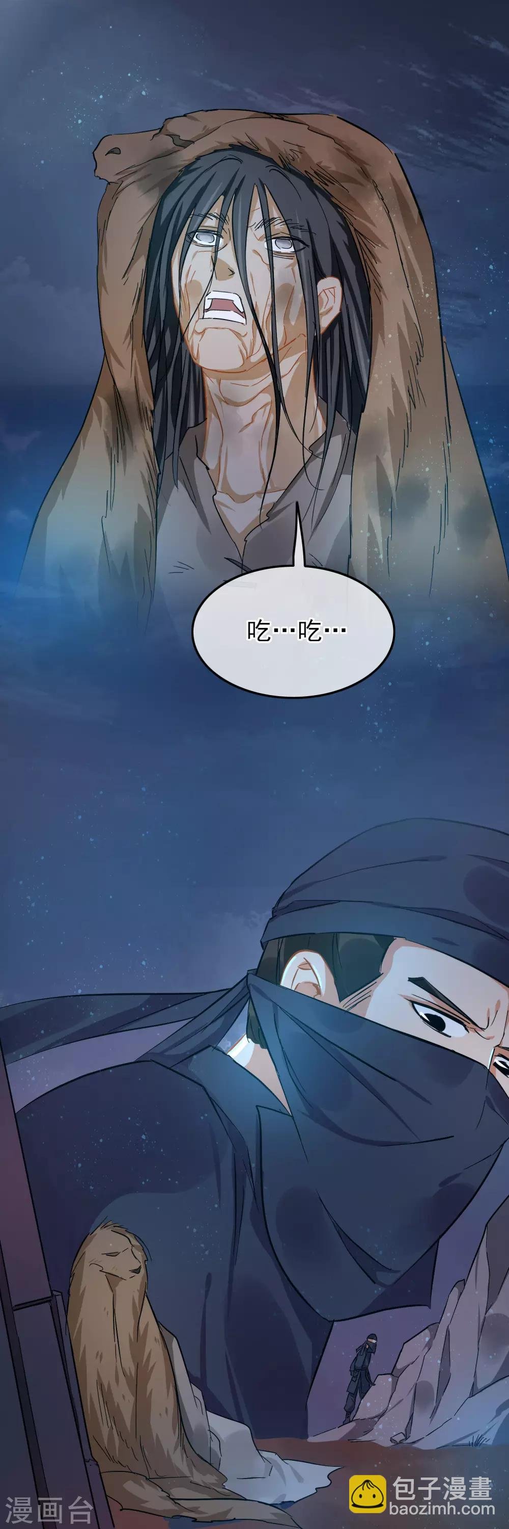 第84话 擦肩而过