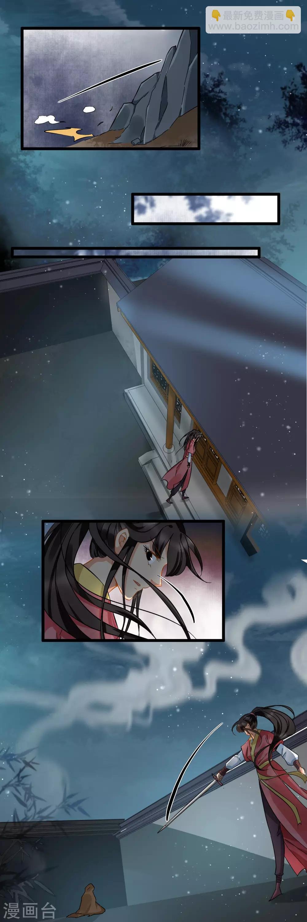 第84话 擦肩而过