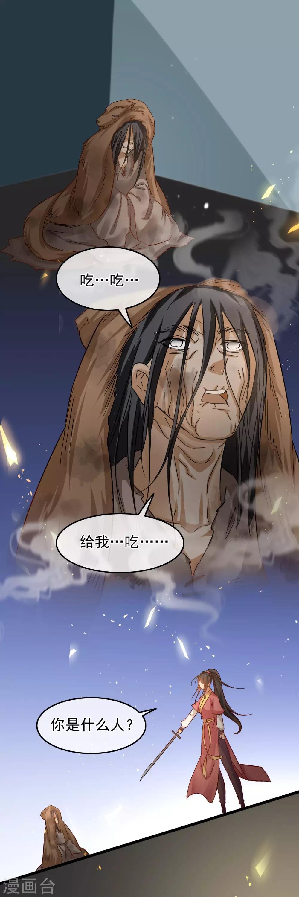第84话 擦肩而过