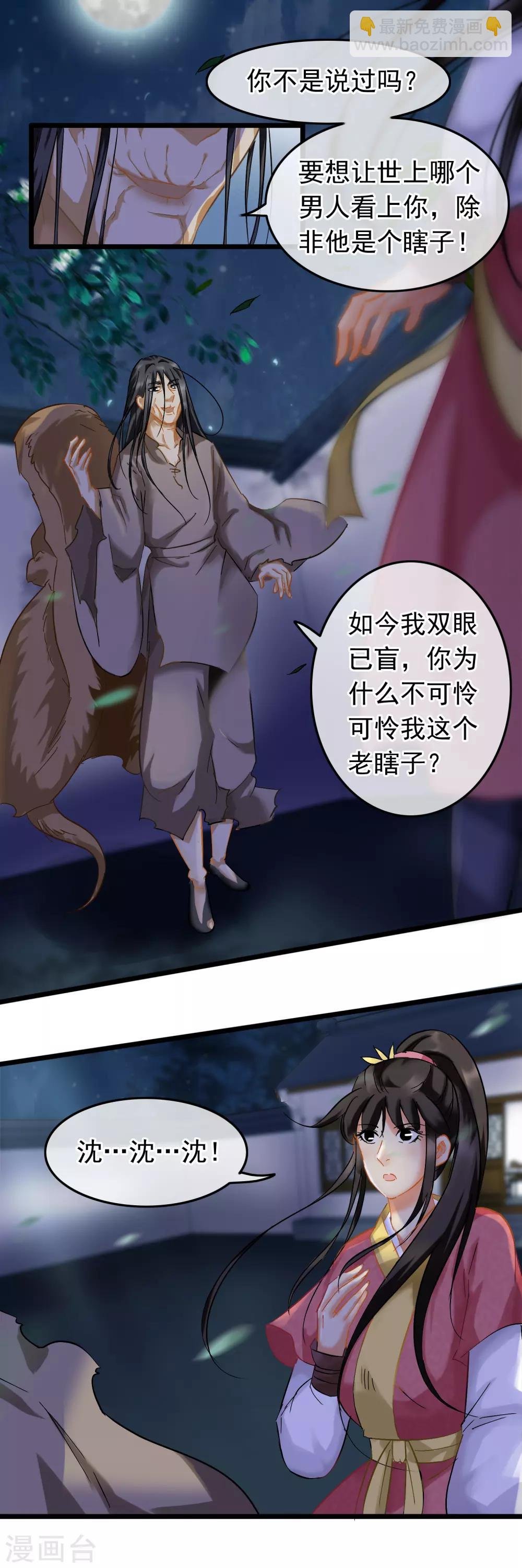 第84话 擦肩而过