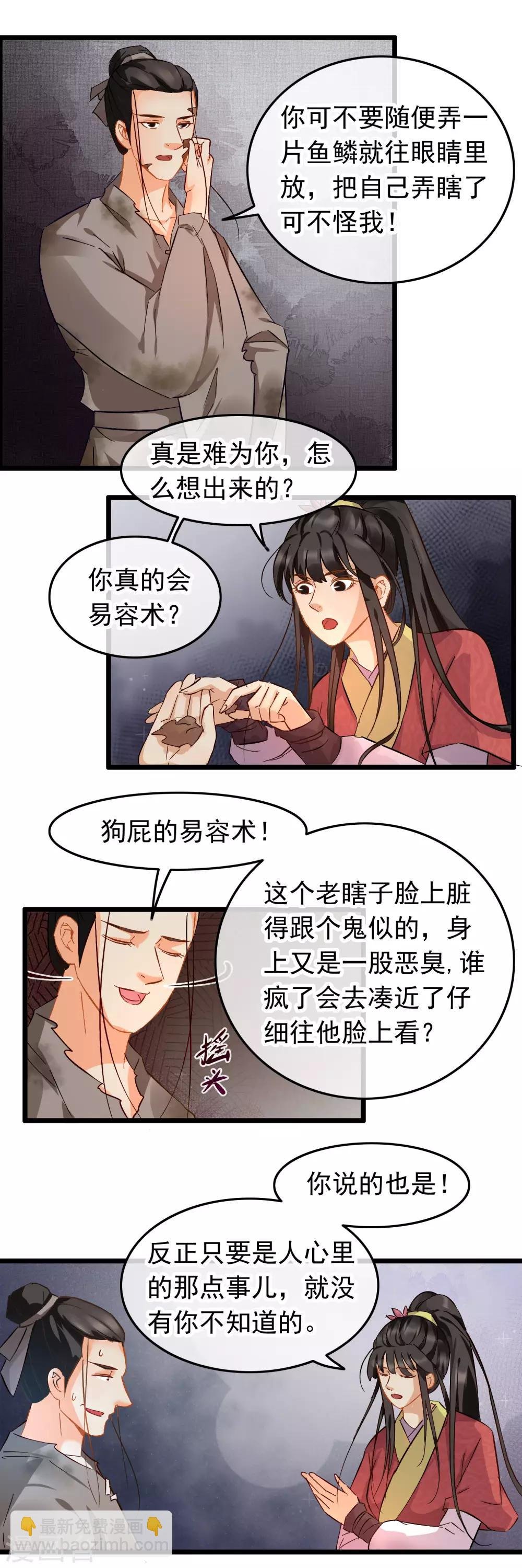 第84话 擦肩而过