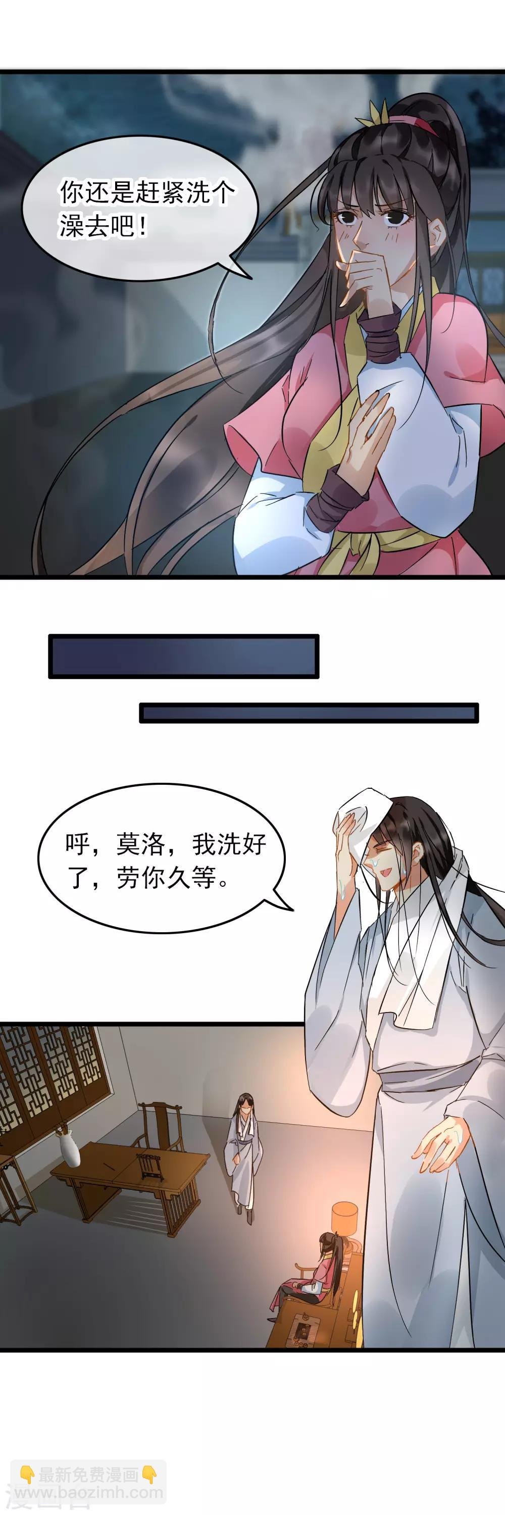 第84话 擦肩而过