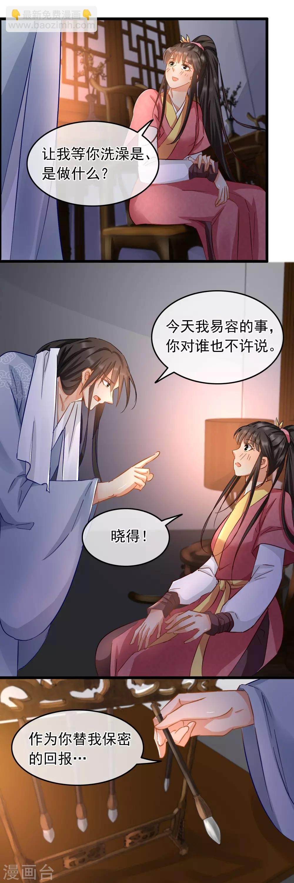 第84话 擦肩而过