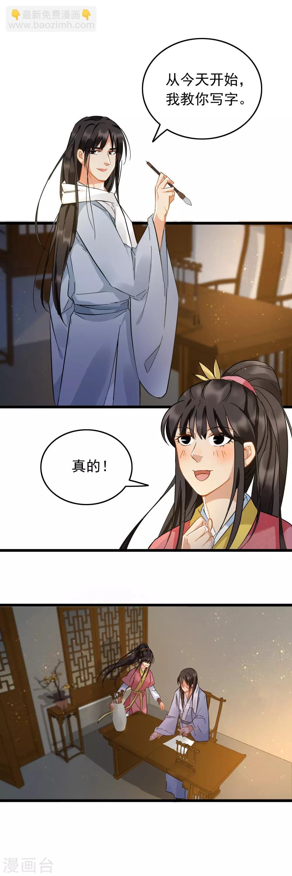第84话 擦肩而过