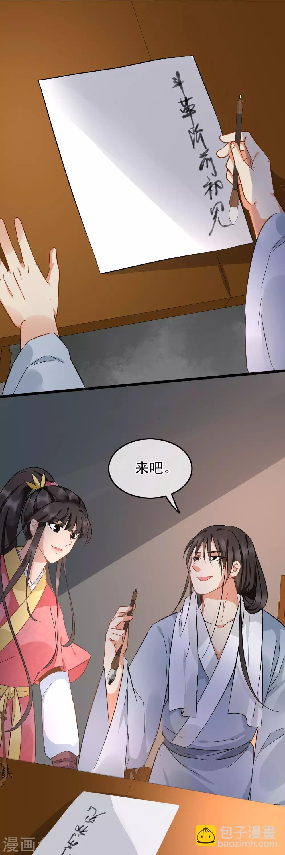 第84话 擦肩而过