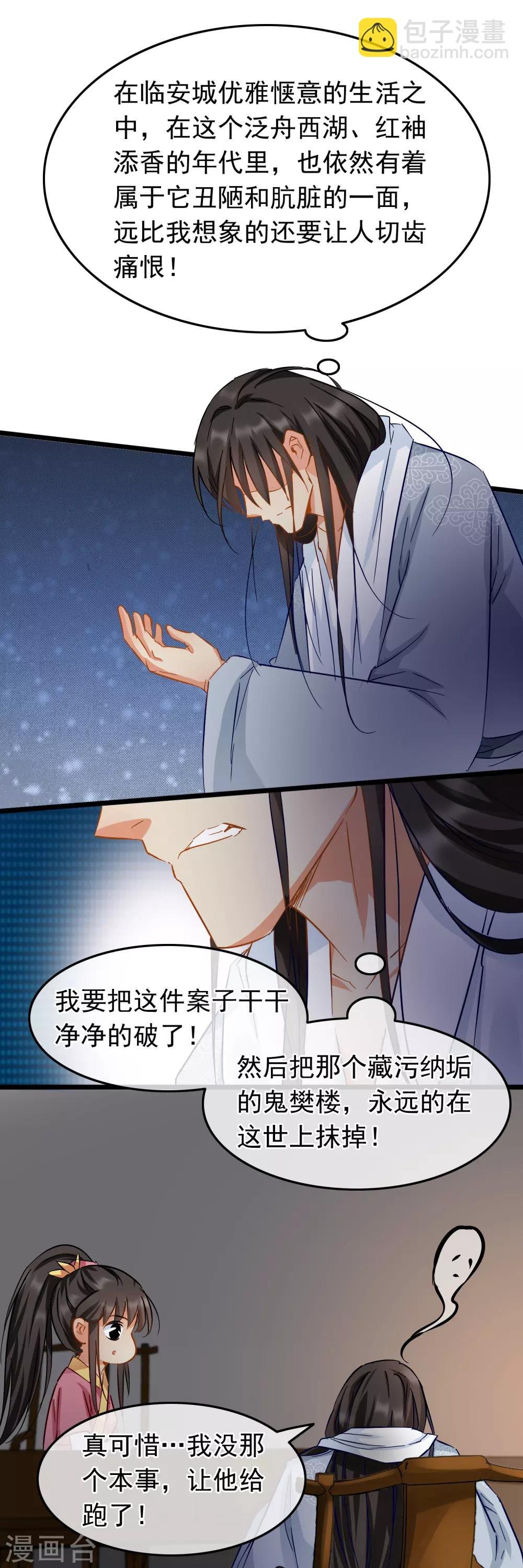第85话 教她写字