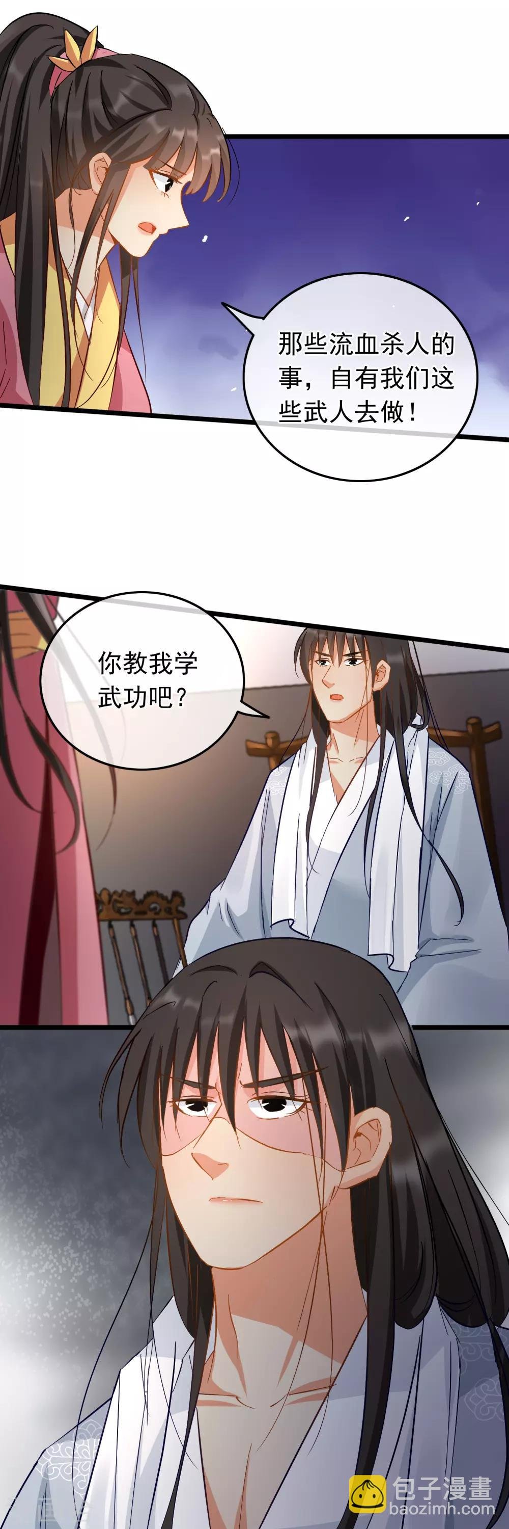第85话 教她写字