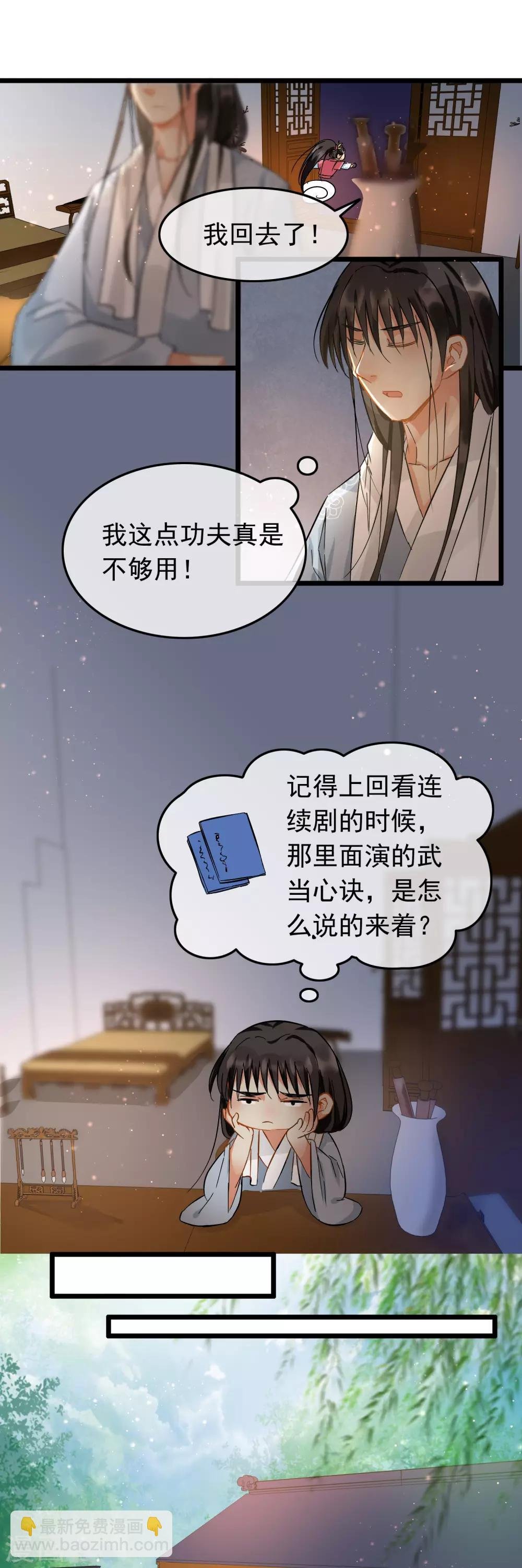 第86话 与她切磋