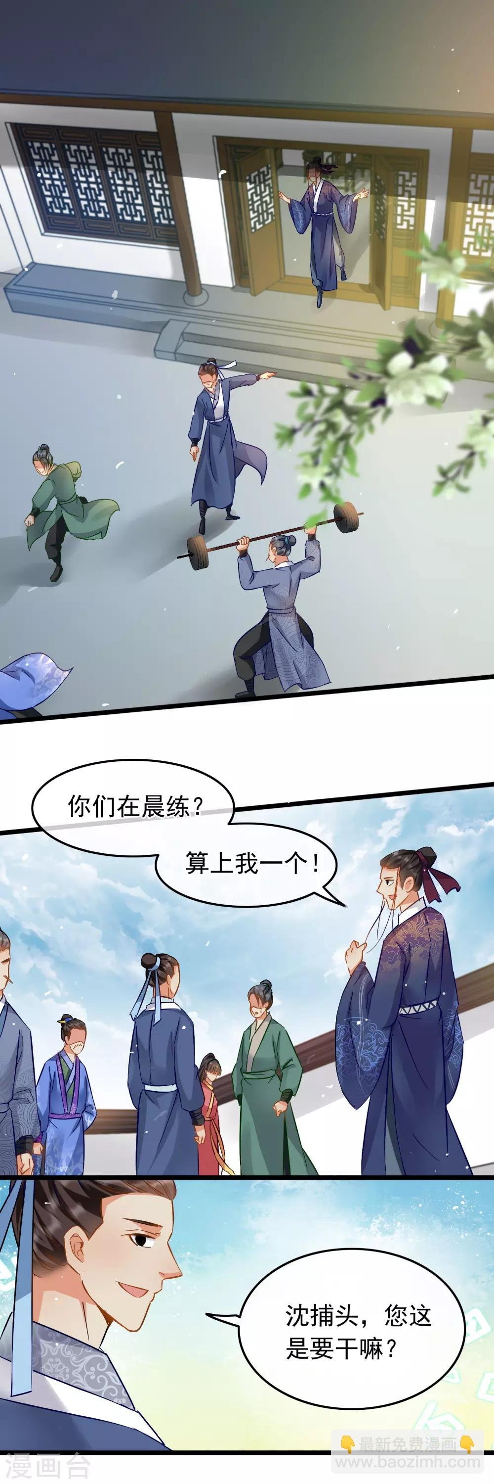 第86话 与她切磋