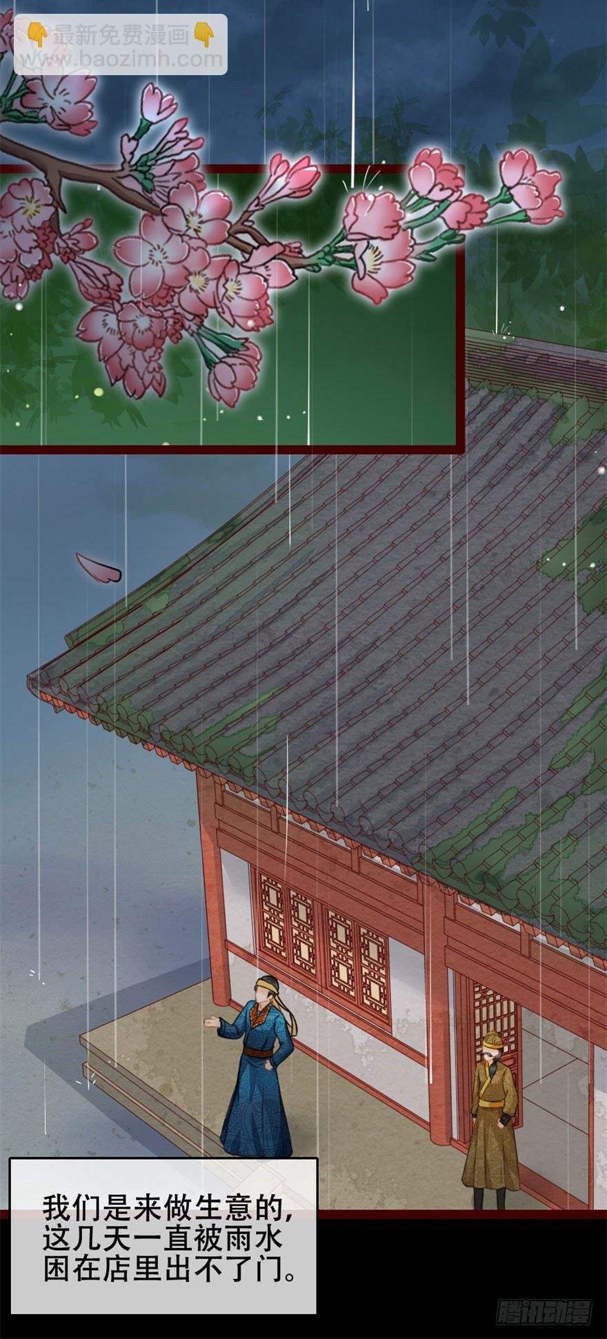 第9回 雨夜惊魂