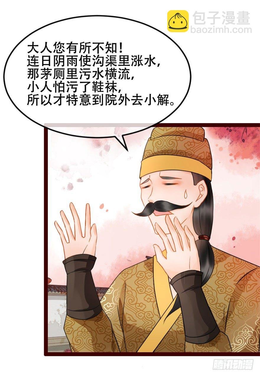 第9回 雨夜惊魂