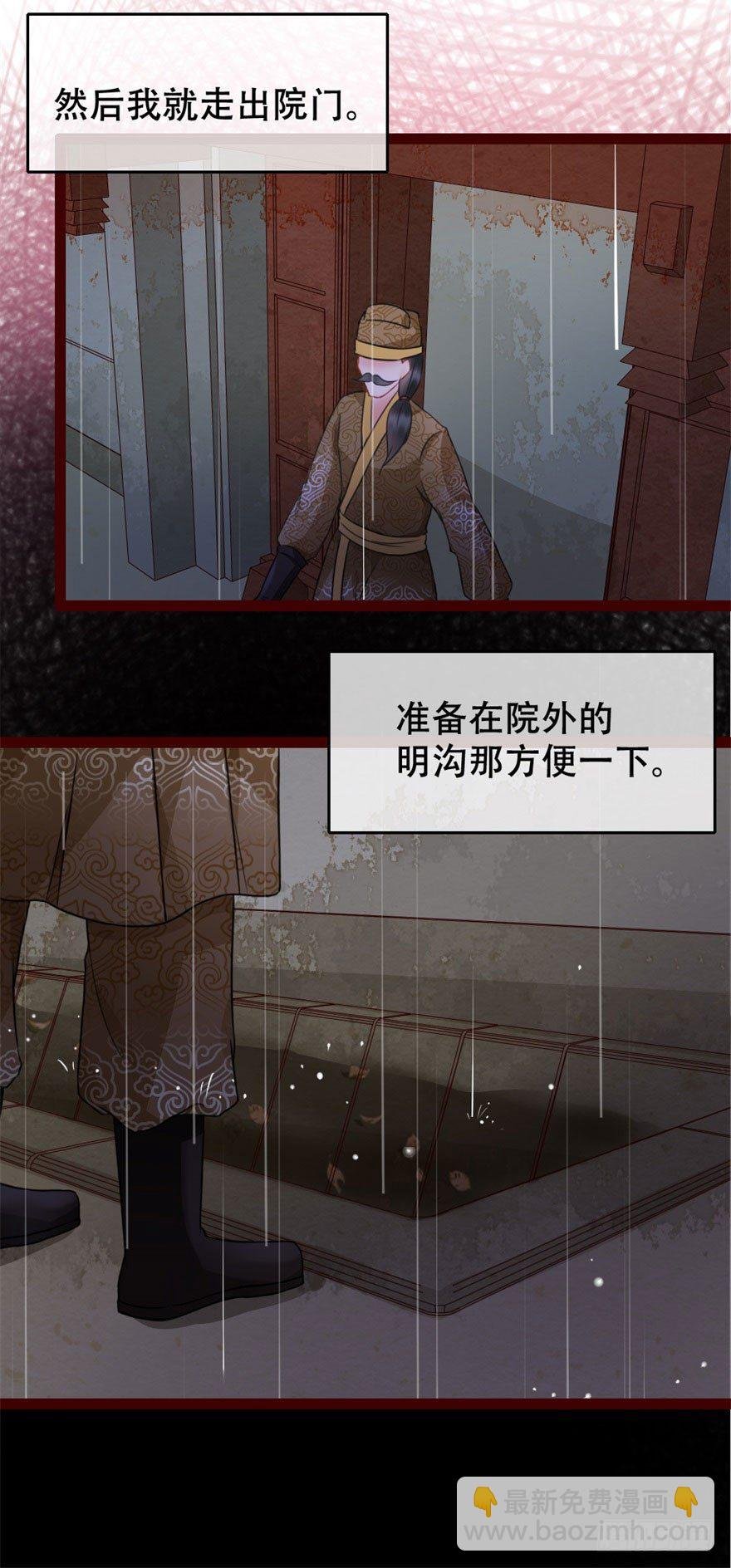 第9回 雨夜惊魂