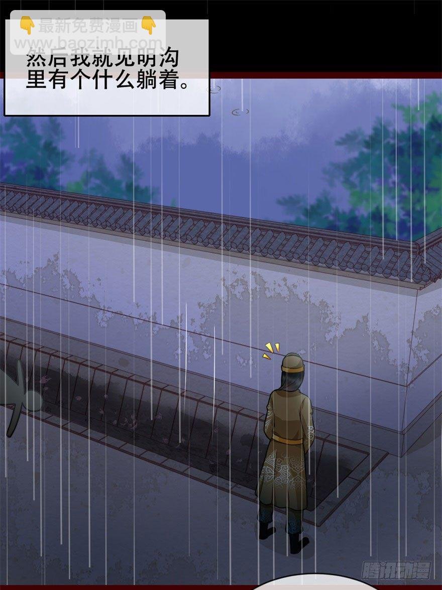 第9回 雨夜惊魂