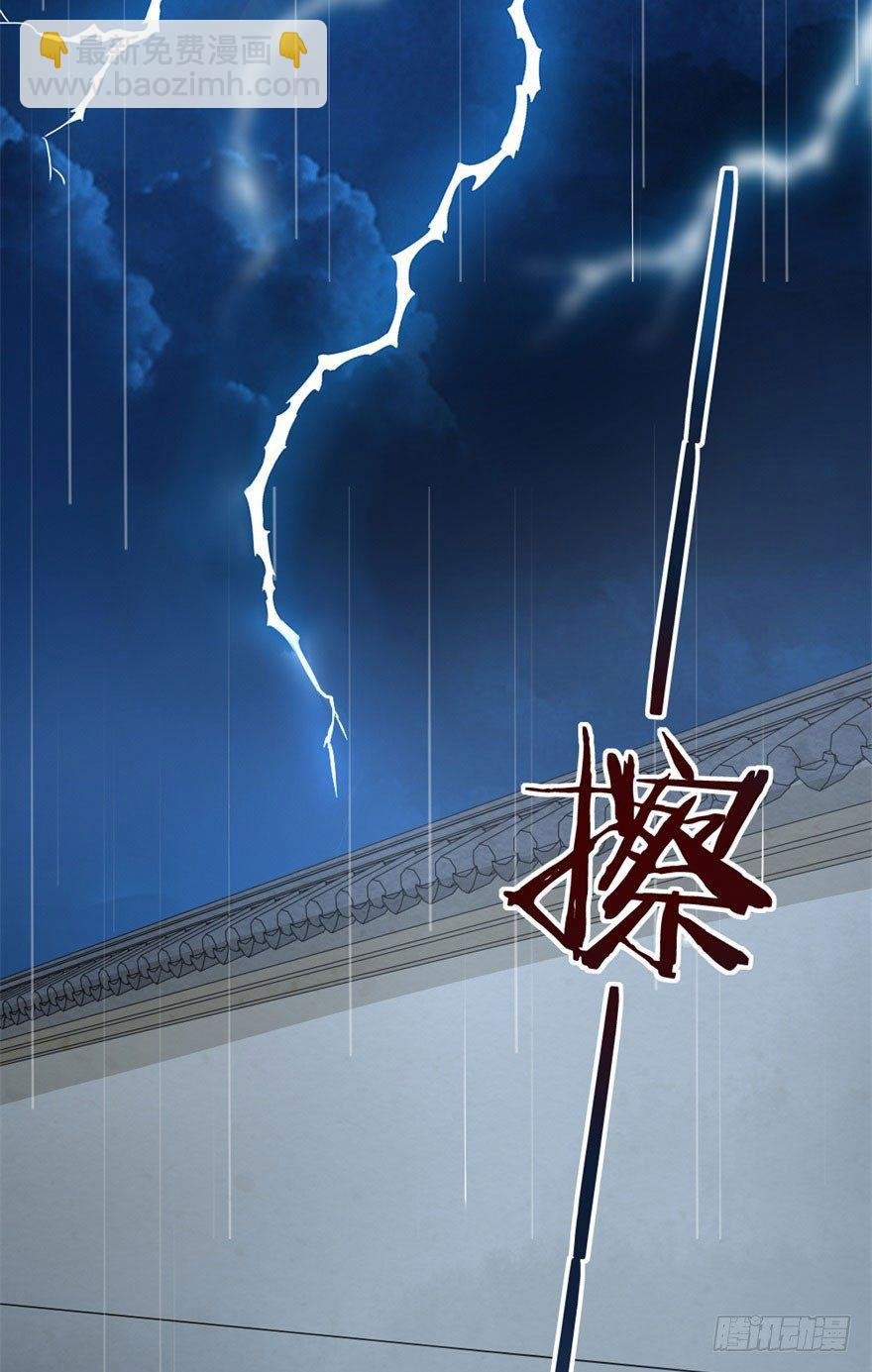 第9回 雨夜惊魂