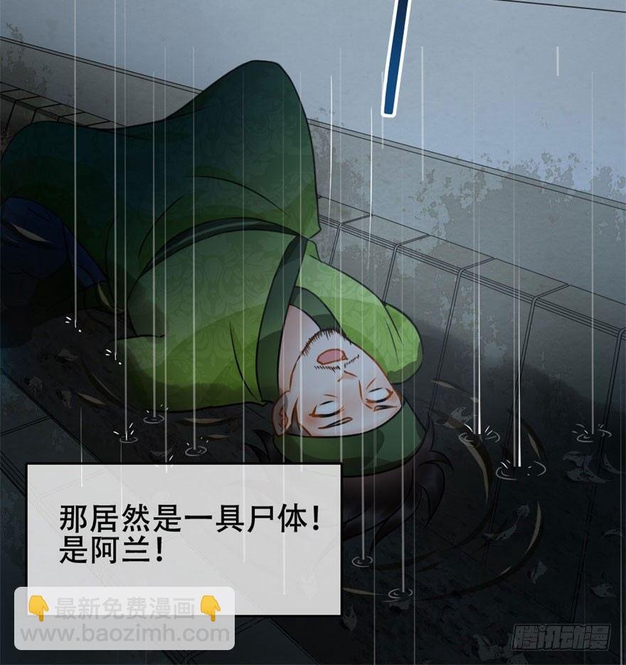 第9回 雨夜惊魂