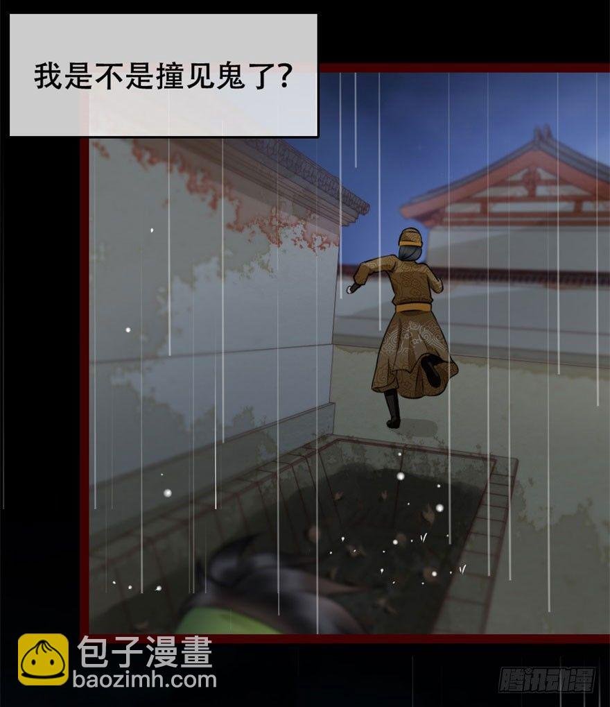 第9回 雨夜惊魂