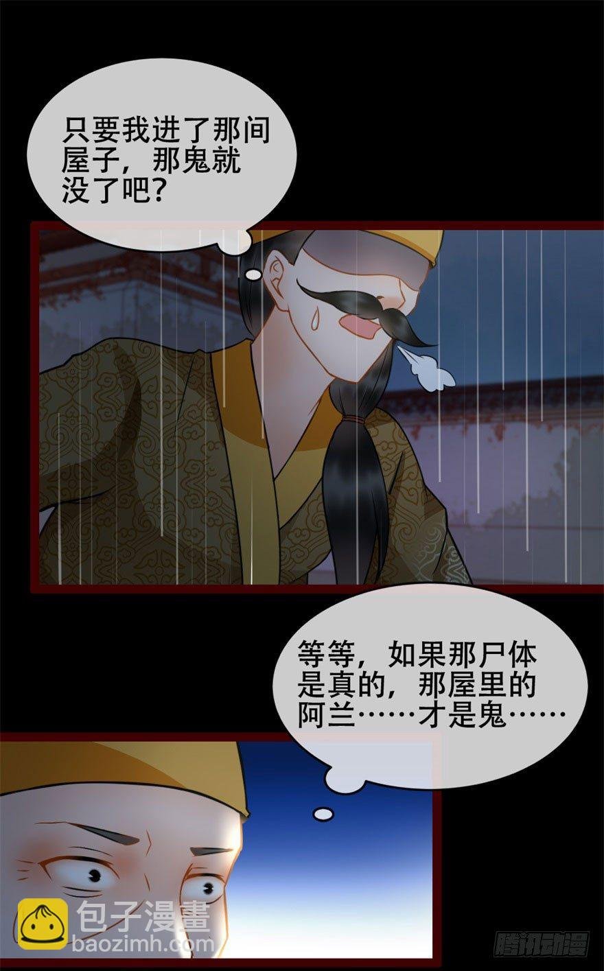 第9回 雨夜惊魂