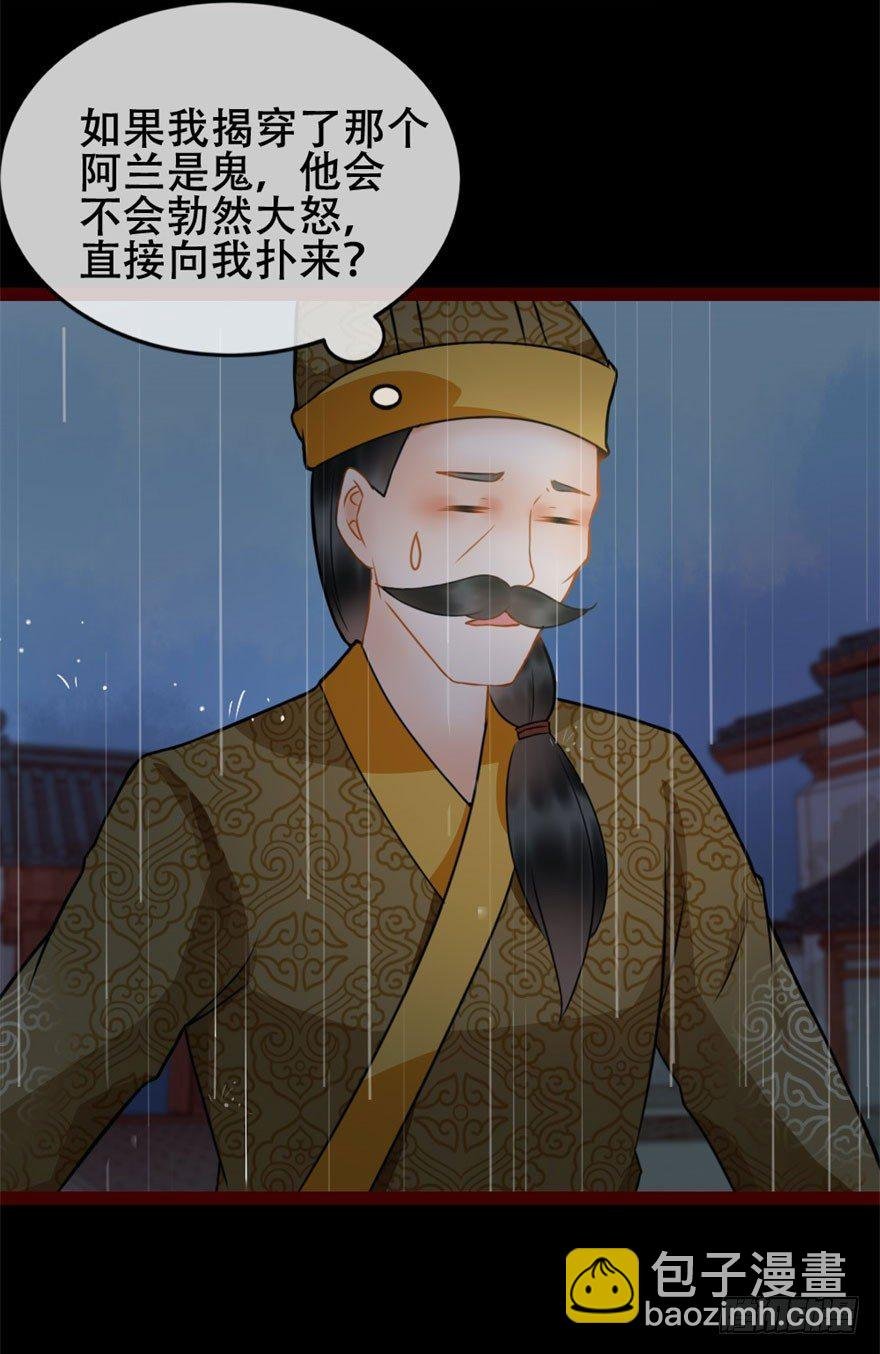 第9回 雨夜惊魂