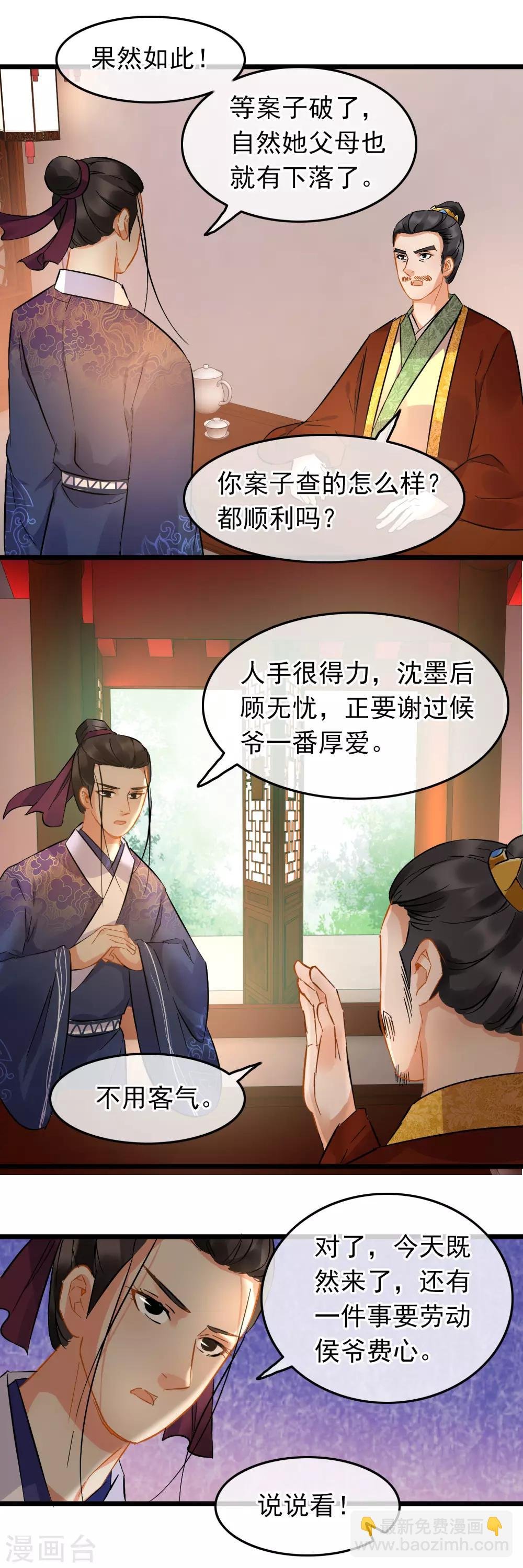 第87话 八刀八步