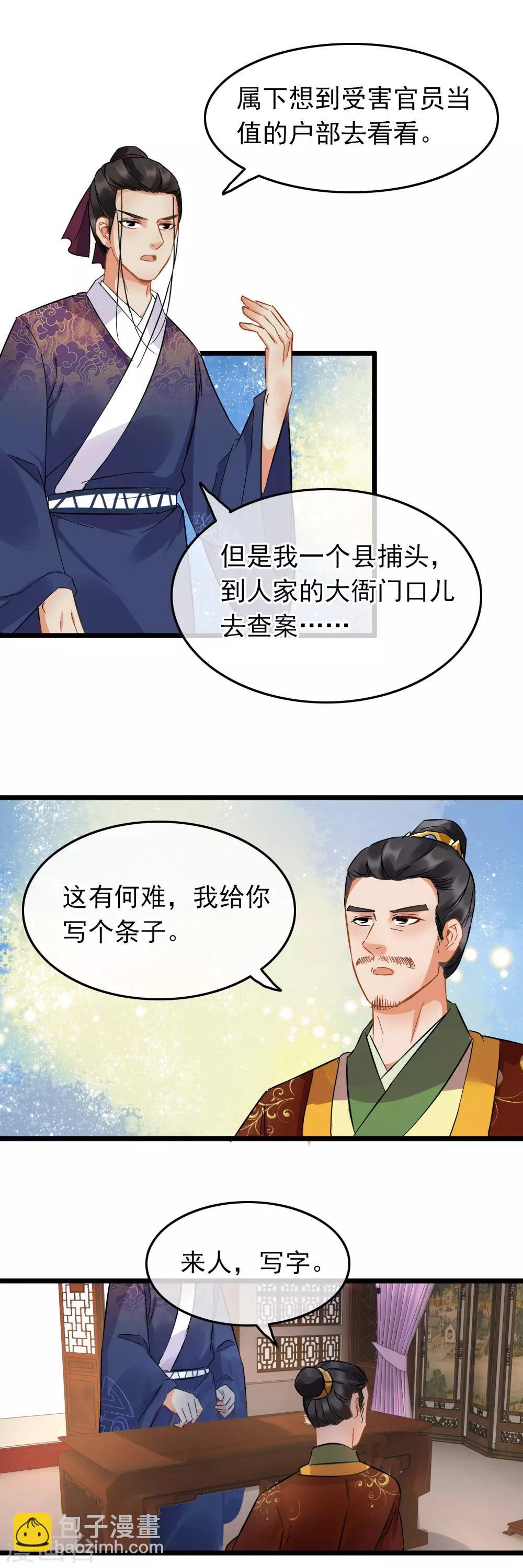 第87话 八刀八步