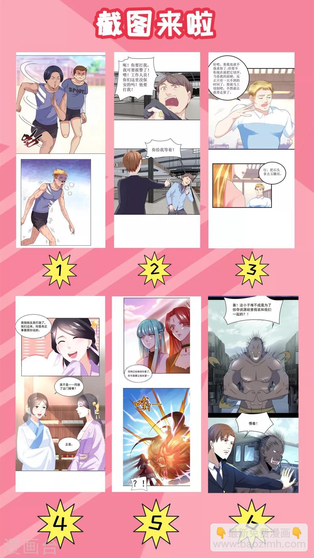 第87话 八刀八步