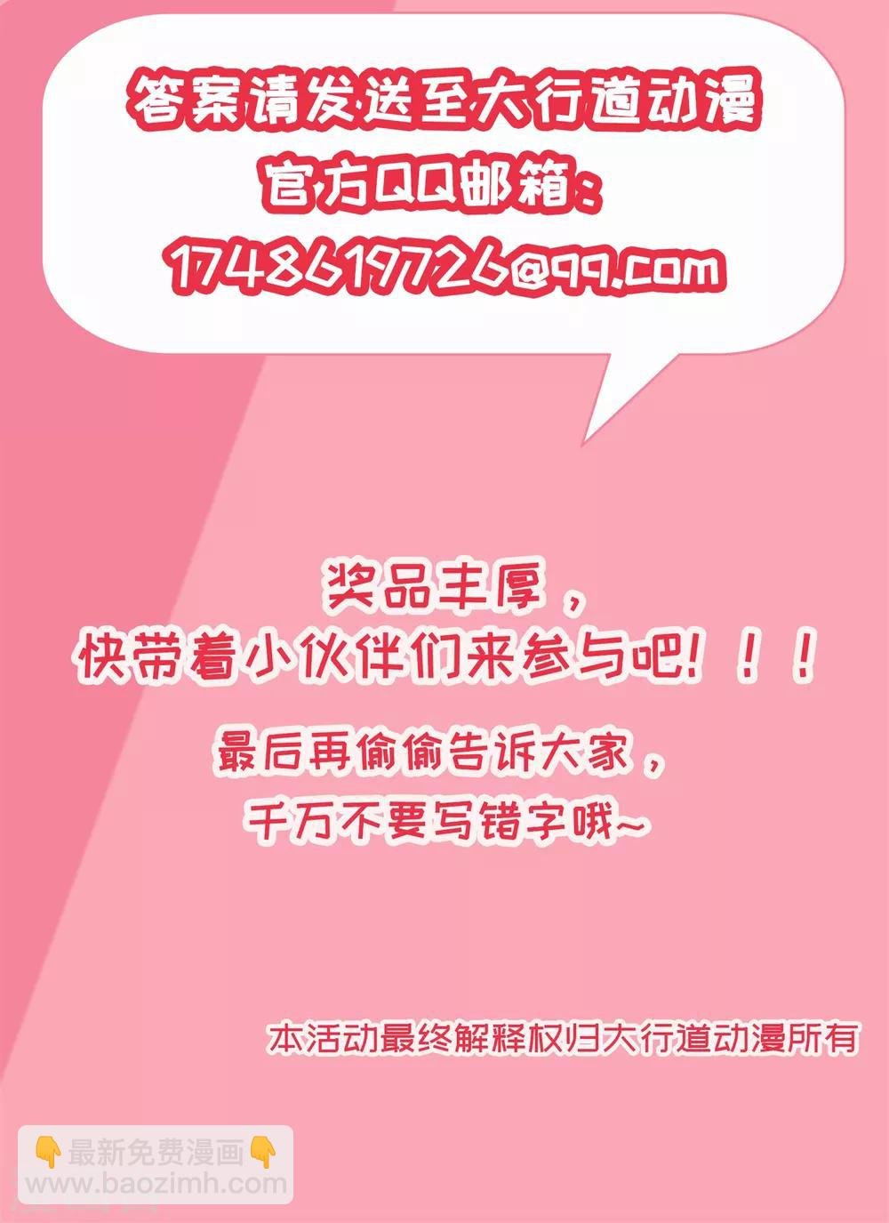 第87话 八刀八步