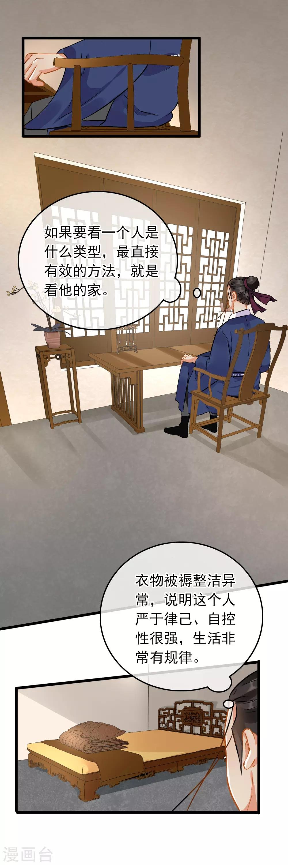 第88话 蛛丝马迹