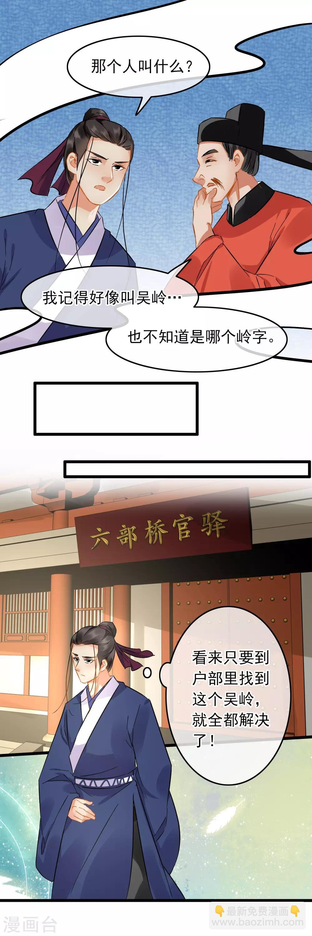 第88话 蛛丝马迹